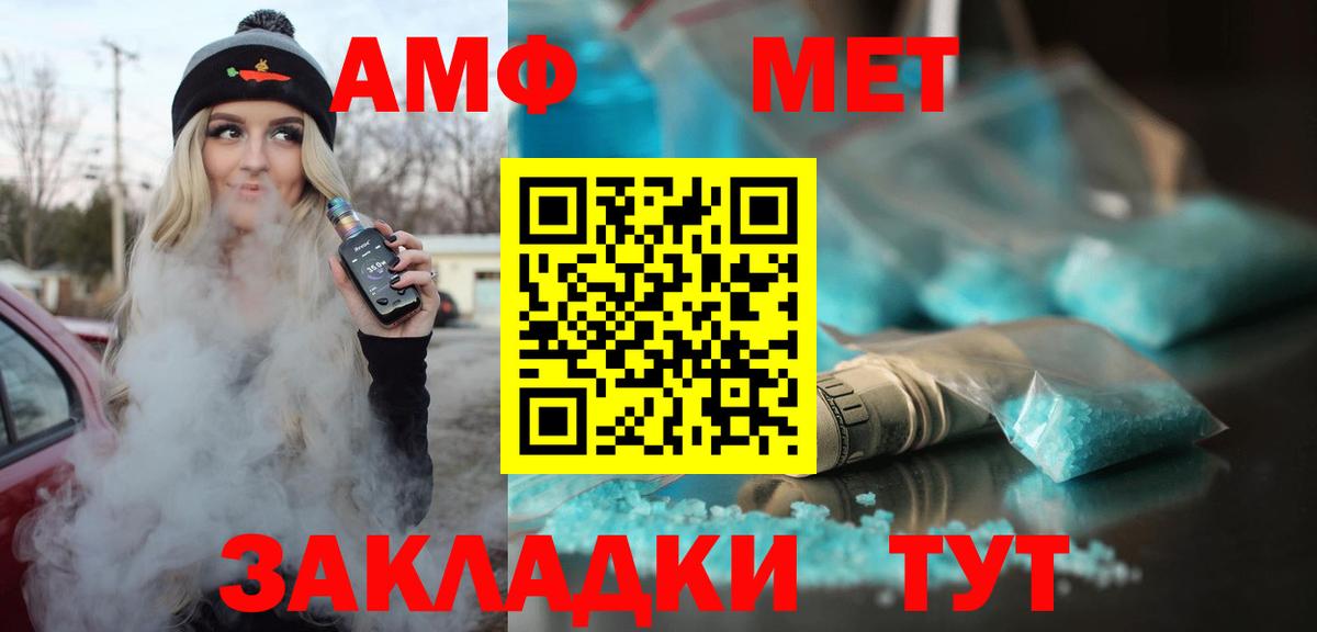АМФ 97% Рязань