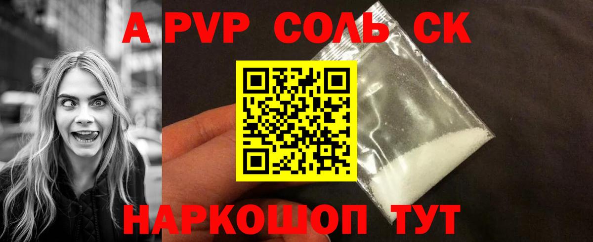 Alfa_PVP Crystall  Вход с VPN  APVP мука  A PVP СК  Рязань 