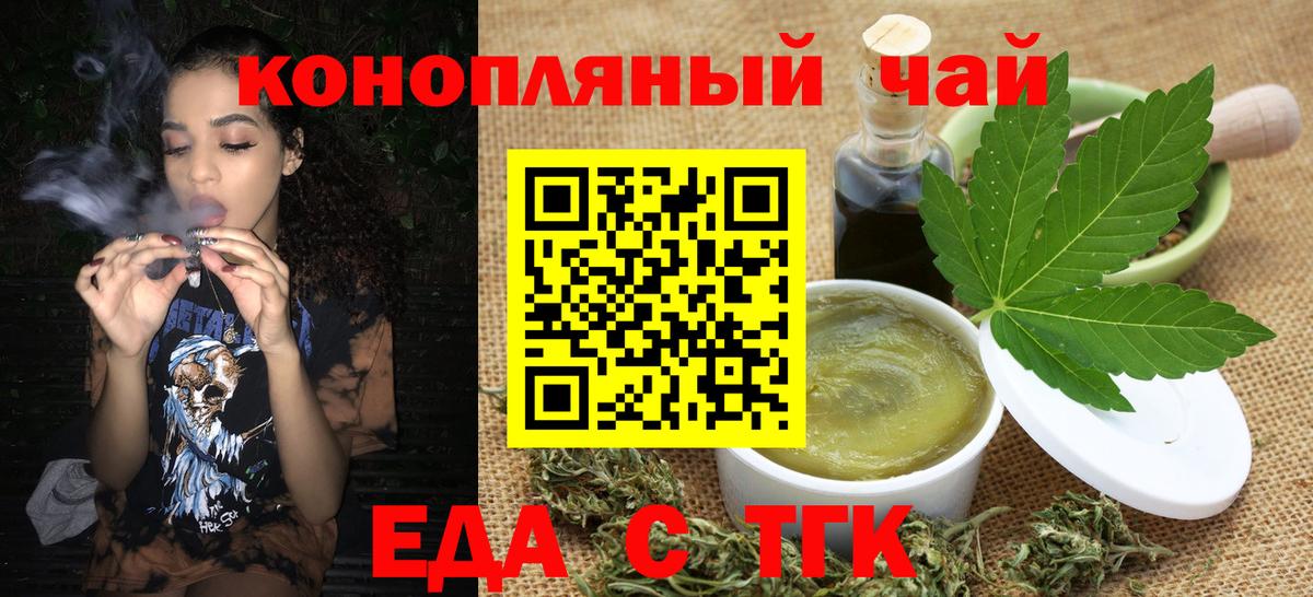 Cannafood марихуана Рязань