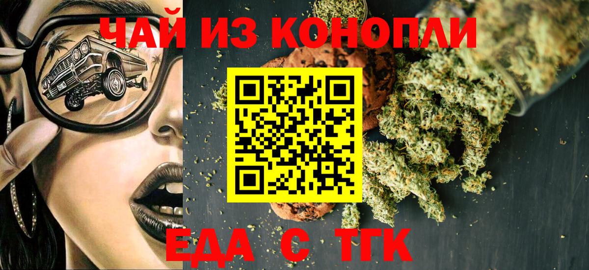 Рязань  Canna-Cookies конопля  Вход с VPN 