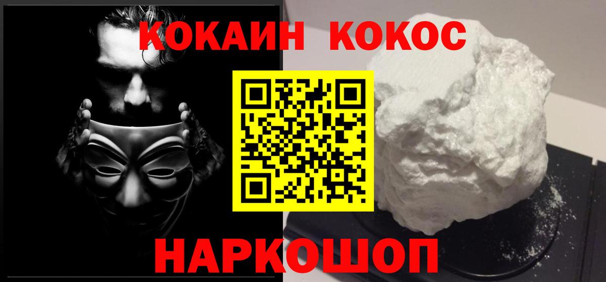 COCAIN Боливия Рязань