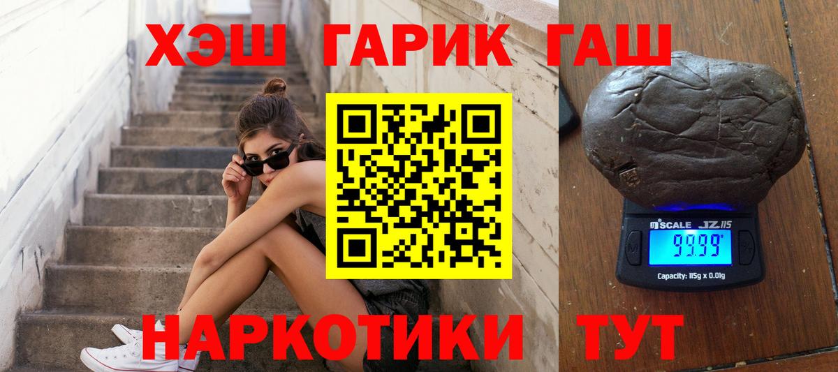 ГАШ гарик Рязань