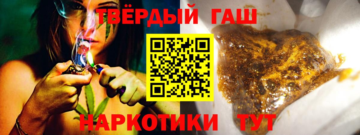 ГАШ AMNESIA HAZE  ГАШИШ  Вход с VPN  Рязань  ГАШ Ice-O-Lator 