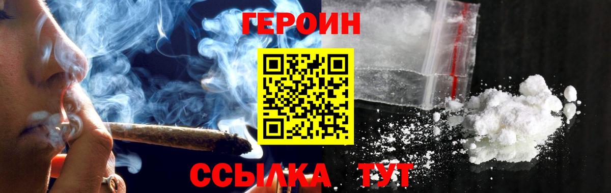 Рязань  ГЕРОИН  Вход с VPN  Героин герыч 