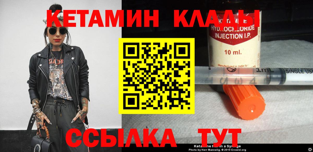 Рязань  Кетамин VHQ  Вход с VPN 