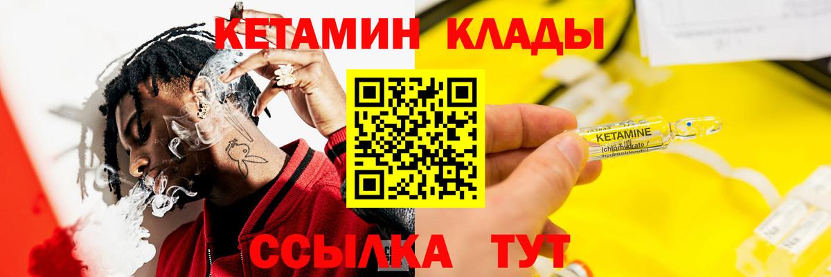 Кетамин VHQ Рязань