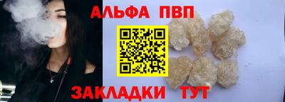 Альфа ПВП Свободный
