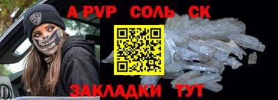 Альфа ПВП Свободный