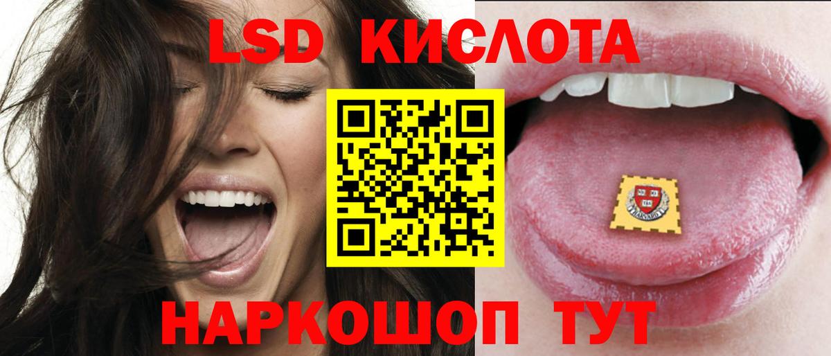 LSD-25 экстази ecstasy Рязань