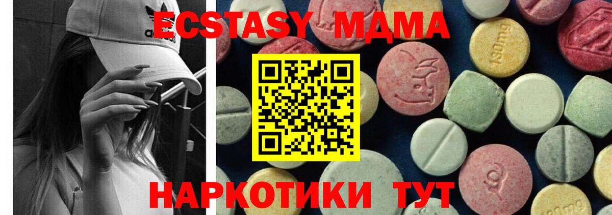 МДМА молли  Вход с VPN  Рязань 