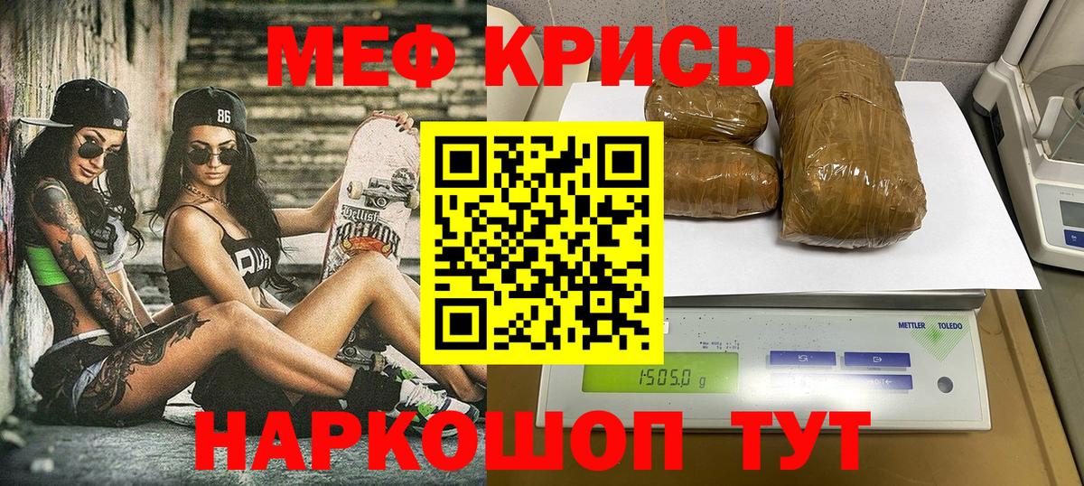 МЯУ-МЯУ мяу мяу  МЕФ VHQ  Рязань  МЕФ  Мефедрон  Вход с VPN 