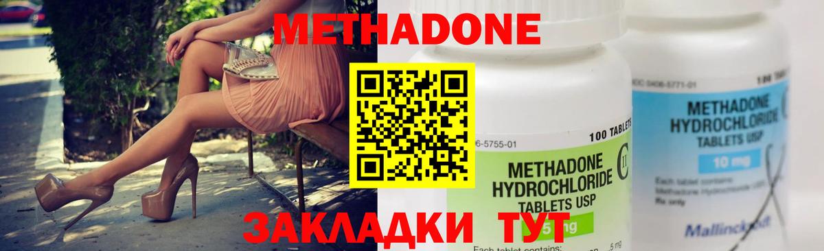 Рязань  Метадон VHQ  Метадон мёд  Вход с VPN 