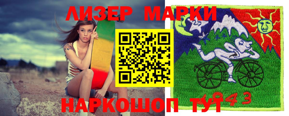 Марки NBOMe  Марки 25I-NBOMe 1500мкг  Вход с VPN  Рязань 