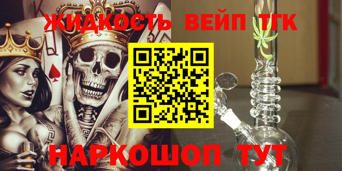 Дистиллят ТГК концентрат Рязань