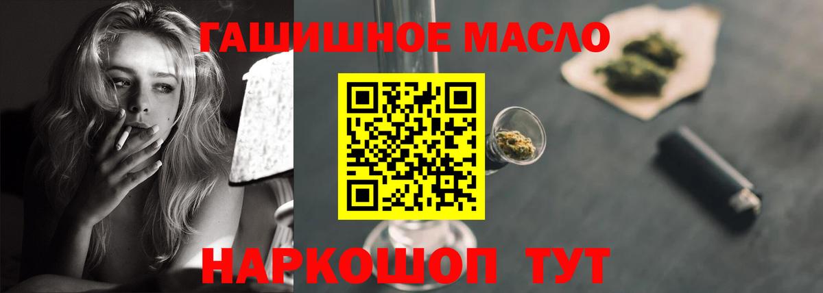 Рязань  Дистиллят ТГК гашишное масло  Вход с VPN  ТГК Wax 