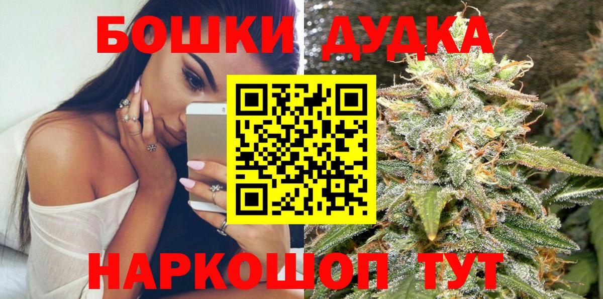 Шишки марихуана Ganja  Каннабис AK-47  Каннабис Ganja  Шишки марихуана гибрид  Вход с VPN  Рязань 